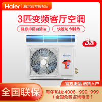 海尔 风管机一拖一3匹中央空调 家用嵌入式 全直流 KFRD-72NW/64DDA21Z 不含安装费裸机价 不含配件