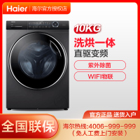 海尔洗衣机滚筒洗衣机10KG直驱变频 紫外线杀菌 智能投放10公斤洗烘一体G100168HBD14LSU1
