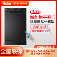 海尔(Haier)全自动独立 中式嵌入式洗碗机 10套家用大容量智能 健康高温消毒除菌刷碗机EYW100266BKDU1