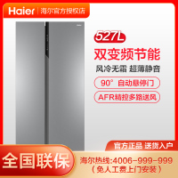 海尔(Haier)冰箱 双门 对开门冰箱 527L超薄风冷无霜双变频家用双开门对开门 BCD-527WDPC