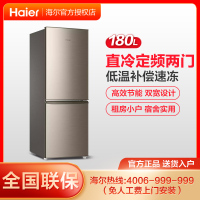 海尔(Haier)双门小冰箱冷藏冷冻节能小型家用迷你电冰箱 180升两门冰箱直冷BCD-180TMPS