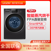海尔统帅(Leader)@G1012HBD766S 变频直驱 10公斤全自动 智能投放 滚筒 洗衣机 洗烘一体机