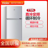 海尔(Haier)118升 双门冰箱 家用两门小冰箱 节能小型冰箱 118L 双门小型冰箱BCD-118TMPA