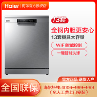 海尔 (Haier)13套大容量立式洗碗机 双微蒸汽洗 油污智能感应 消毒型洗碗机EYW13028CSDU1