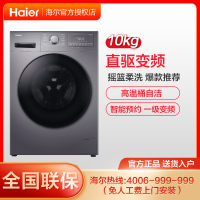海尔(Haier)10公斤直驱变频全自动滚筒洗衣机 家用大容量 一级变频 羊毛洗EG10012B68S