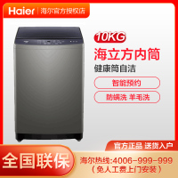 Haier/海尔洗衣机全自动波轮10公斤大容量家用智能预约 自编程健康桶自洁波轮洗衣机XQB100-Z206