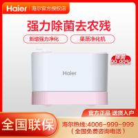 海尔(Haier)果蔬清洗机无线洗菜机家用洗肉蔬菜水果神器食材净化HJ-F716A