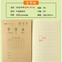 玛丽中字本32K