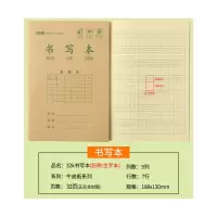 玛丽书写本32K