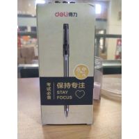 得力全针管考试中性笔0.5mm