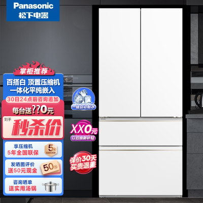 松下(Panasonic)法式多门冰箱两侧零嵌2倍大冷冻自清洁自动制冰大容量515升多门嵌入白色NR-TD52WPA-W