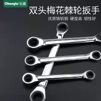 长鹿快速双头梅花棘轮扳手自动快速双向两用棘轮梅花扳手工具8-10mm