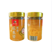 [皖北特产]湘皖祥润原香花生酱275g/瓶 地方美食火锅涮锅蘸料调味料