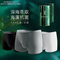 MILMUMU海藻抗菌羊奶丝夏季薄款透气无痕平角裤罐装