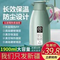 [新疆免邮保温水壶]保温壶家用保温1.3升1.9升水壶大容量热水瓶壶保温瓶开水瓶小型暖壶