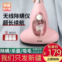 [新疆免邮]无线除满仪+3个芯家用 紫外线杀菌
