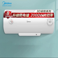 美的(Midea)F60-A20MD1(HI) 60升2000W速热 升级防电墙 8年质保电热水器