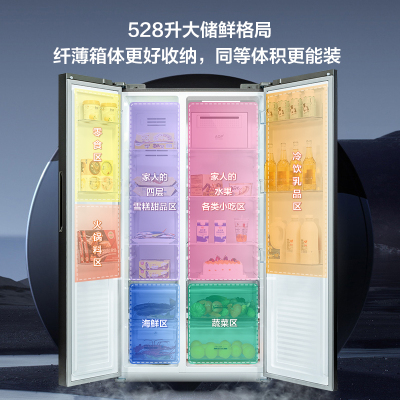美菱(MELING) 528升超薄嵌入 风冷无霜变频对开门冰箱电冰箱家用自营 BCD-528WPCX