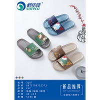 舒乐佳男士PVC魔法王子帮面凉拖(购买备注颜色尺码)