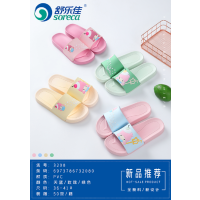 舒乐佳女士PVC魔法公主帮面凉拖3208(购买备注颜色)