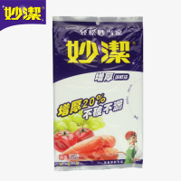 妙洁 保鲜袋 抽取式 大号 (35cm*25cm*50只)