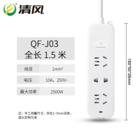清风插座排插板带线多功能家用接线板拖线板 多孔电源插线板长线