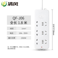 清风插座排插板带线多功能家用接线板拖线板QF-J06