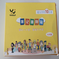 姚记暖身贴十片装