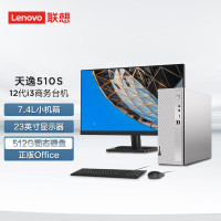 联想(Lenovo)天逸510S 7.4升小机箱 (12代酷睿i3-12100 16G内存 512G固态 Wifi6 蓝牙 Win11)23英寸 个人定制商务家用办公学习台式机电脑
