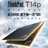 联想ThinkPad T14P 00CD 14英寸(英特尔酷睿标压i5-13500H 16G内存 512G固态 2.2K高色域显示屏)轻薄便携商务笔记本电脑 夜澜黑
