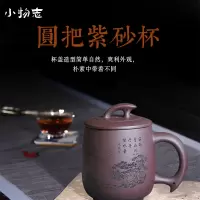 小物志圆把紫砂杯大容量盖杯 家用商务办公室紫泥泡茶杯高档带把