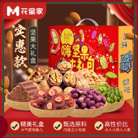 花蜜家嗨坚果礼盒装实惠款8包过节送礼尊享零食一整箱送人混合装