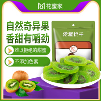 花蜜家猕猴桃干108克袋装小包装奇异果干解馋小吃