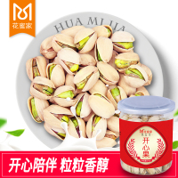 花蜜家新货开心果罐装每日坚果炒货盐焗味孕妇休闲零食175g罐装