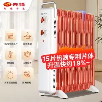 先锋(SINGFUN)油汀取暖器家用电暖器15片电油丁电暖气片防烫烘衣加湿客厅卧室大面积取暖电器 DYT-SS19 机械