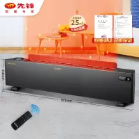 先锋(Singfun)真石墨烯踢脚线取暖器整屋速热电暖器家用智能控温电暖气对流式遥控加热器DTJ-T11R