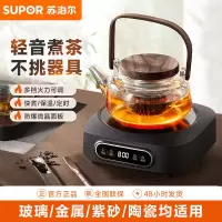 苏泊尔迷你电陶炉围炉煮茶器电磁炉不挑茶具智能触控家用小型煮茶炉便携式电围炉