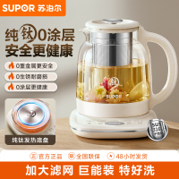 苏泊尔纯钛养生壶1.5L煮茶壶烧水壶316L不锈钢恒温煮茶器加大滤网电热水壶多段保温花茶壶
