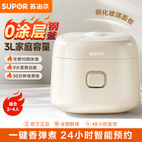 苏泊尔0涂层电饭煲3L小容量无涂层家用316L不锈钢内胆小型迷你电饭锅微压多功能