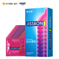 杰士邦jissbon 3D大颗粒8只装 超大颗粒/润滑/贴合/薄荷香/立体 安全套自营超薄型避孕套情趣套子(JO8)