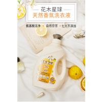 花木星球天然香氛洗衣液1kg日本柚子香+橙花精油
