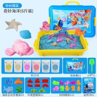 彩沙玩具套装儿童安全大沙盘模具太空彩泥魔力动力沙子4斤抖音网红同款