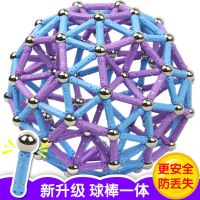 磁力棒儿童玩具球棒一体磁铁散装创意拼装积木吸铁磁棒