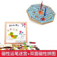 迷宫玩具走珠儿童智力开发玩具男孩子创意女孩3-4-6-7-9周岁