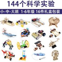 小学科学实验套装diy科技小制作小发明儿童创客回力车风力车机器人电导仪平衡车发电机太阳能stem教育