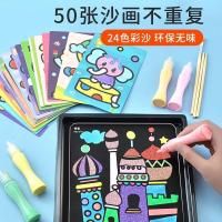 沙画儿童彩沙刮刮画套装男女孩幼儿园小学生手工制作材料