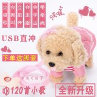 儿童玩具狗牵绳走路仿真小狗毛绒会唱歌跳舞电动泰迪走路小狗男孩