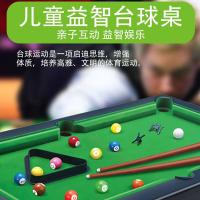 台球桌家用室内大号仿真桌球迷你小台球男孩亲子游戏儿童玩具
