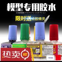 郡士胶水高达机娘模型速干溜缝CA瞬间胶水 MC129/131 贴纸/水贴软化剂品质定制款