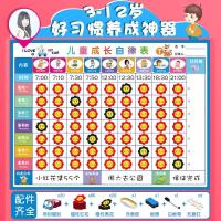儿童成长自律表奖励贴墙幼儿园宝宝记录表扬磁力星星贴纸